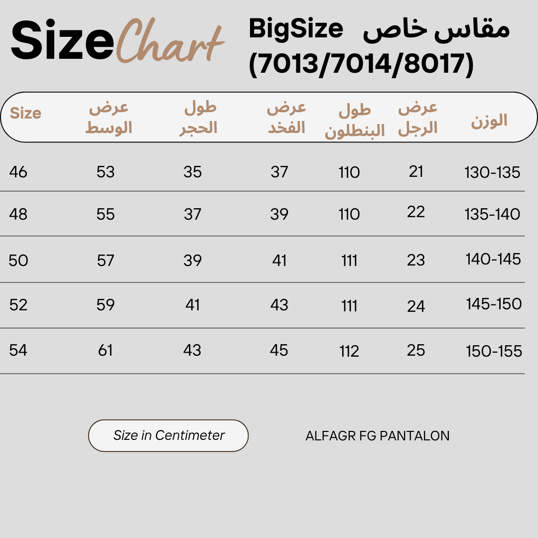 بنطلون جبردينو مقاس خاص