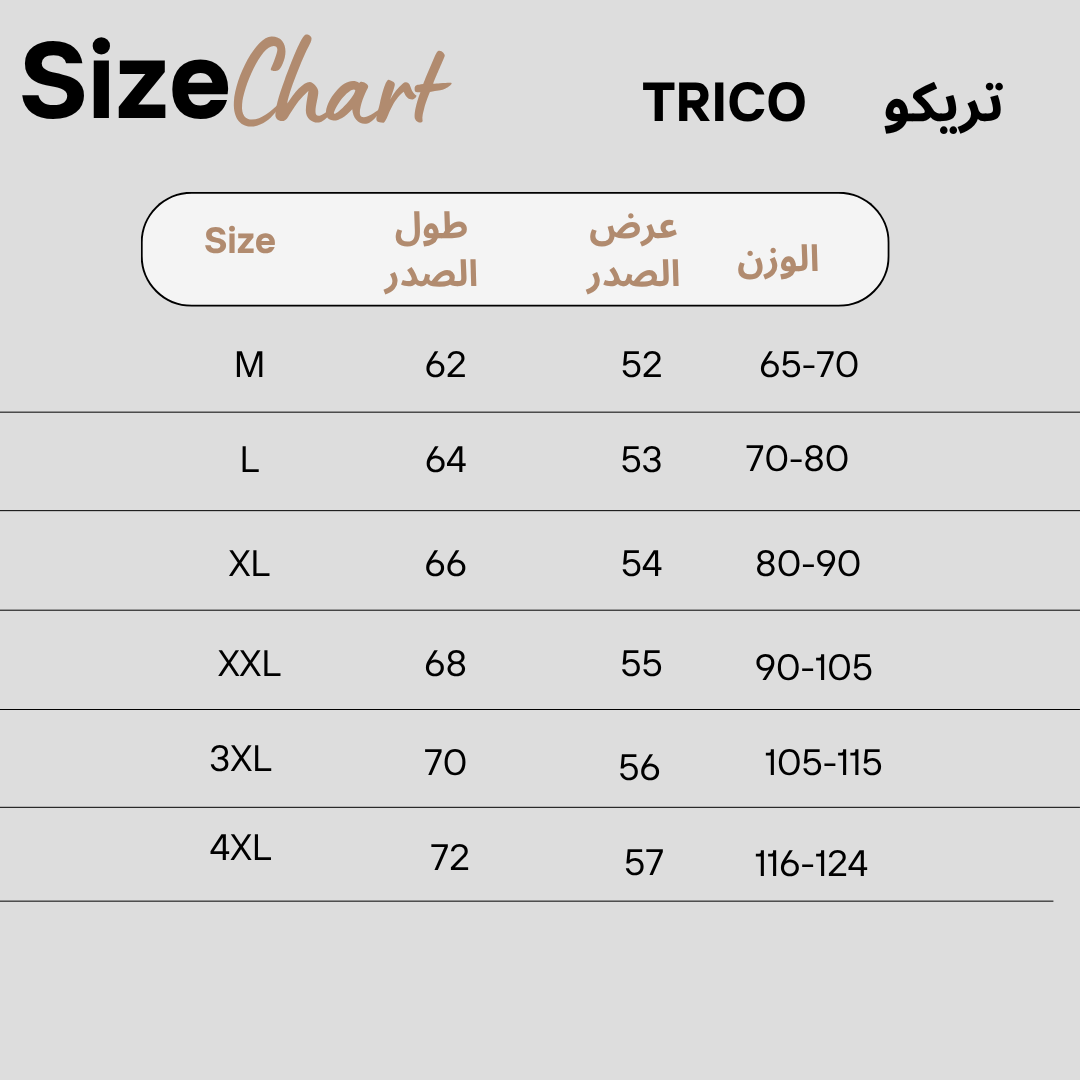 تريكو عجينه