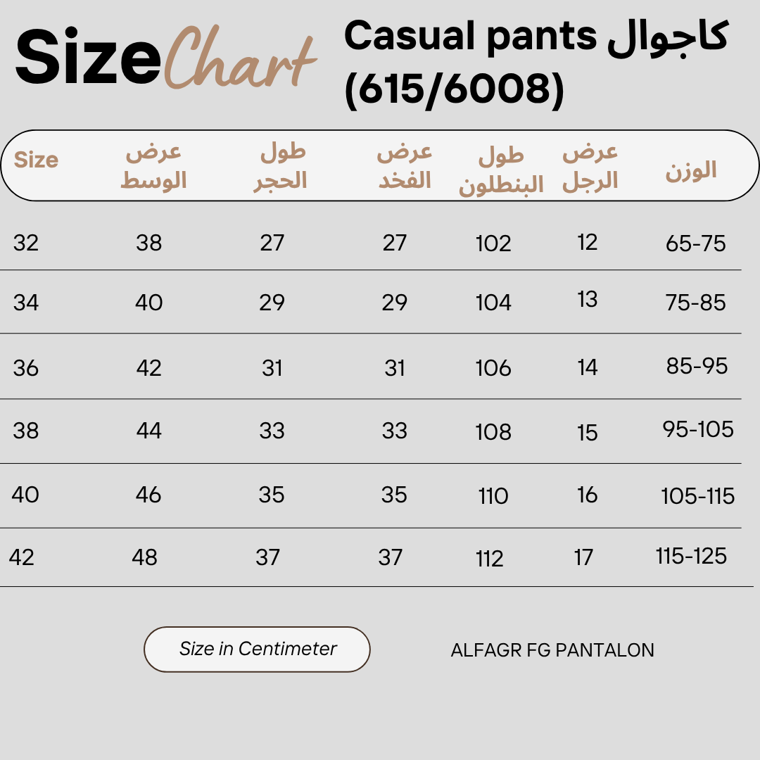 بنطلون جبردين كاجوال