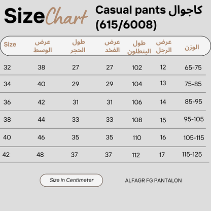 بنطلون جبردين كاجوال